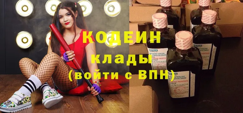 Codein Purple Drank  мега как зайти  Коммунар 