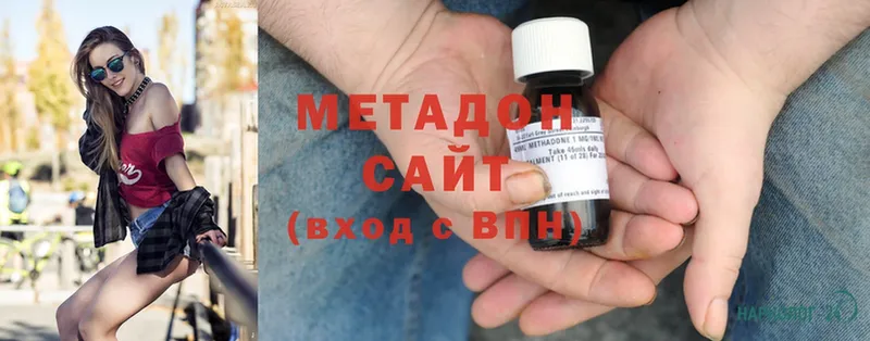 где продают наркотики  Коммунар  Метадон methadone 